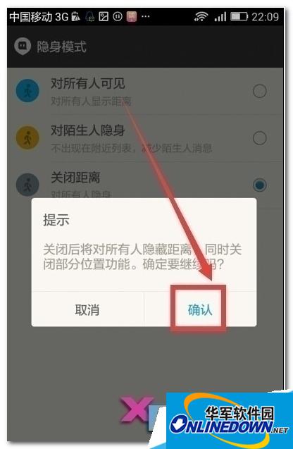 对所有人隐藏距离 对所有人隐藏距离