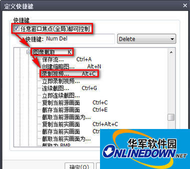 PotPlayer屏幕录像教程