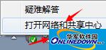 猎豹免费wifi经常掉线解决教程图1 猎豹免费wifi经常掉线解决教程图1