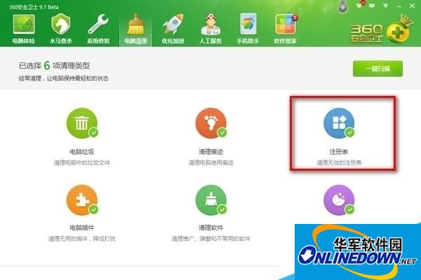 360安全卫士注册表清理 360安全卫士注册表清理