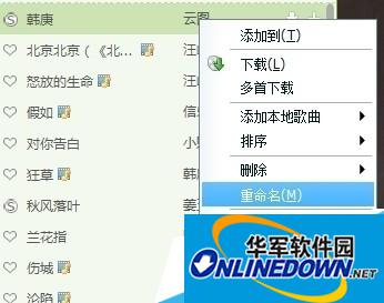 酷狗音乐歌曲怎么同步到qq音乐歌单 酷狗音乐歌曲怎么同步到qq音乐歌单