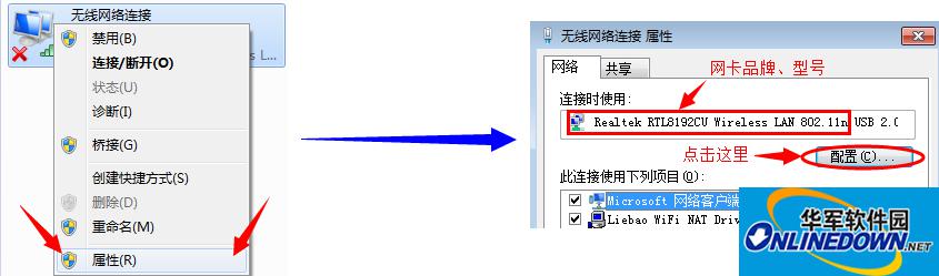 猎豹免费wifi经常掉线解决教程图3 猎豹免费wifi经常掉线解决教程图3