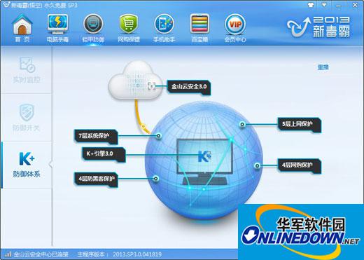 新毒霸铠甲防御功能介绍