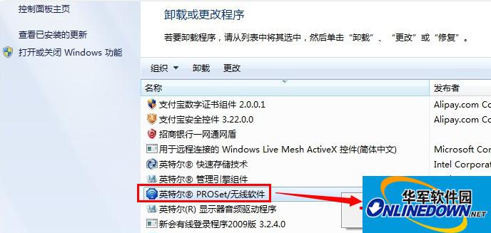 猎豹免费wifi经常掉线解决教程图6 猎豹免费wifi经常掉线解决教程图6