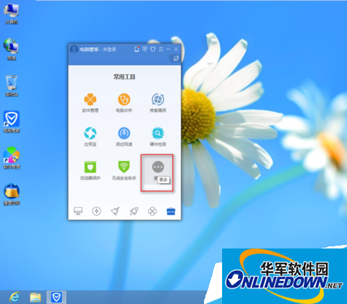 腾讯电脑管家如何开启护眼模式