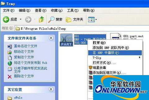 巧用KMPlayer提前预览eMule视频文件