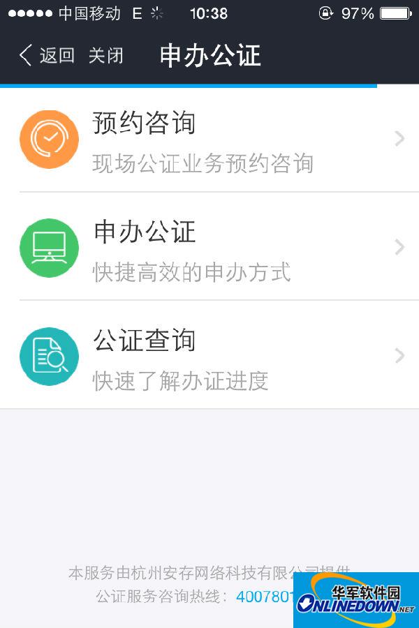 支付宝申办公正 支付宝申办公正