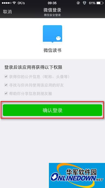 登录微信读书 登录微信读书