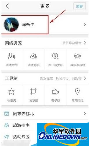 点击头像 点击头像