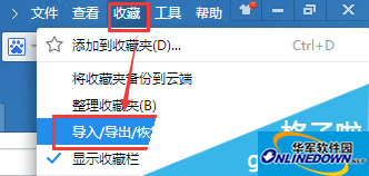 收藏夹导入导出恢复入口(2) 收藏夹导入导出恢复入口(2)