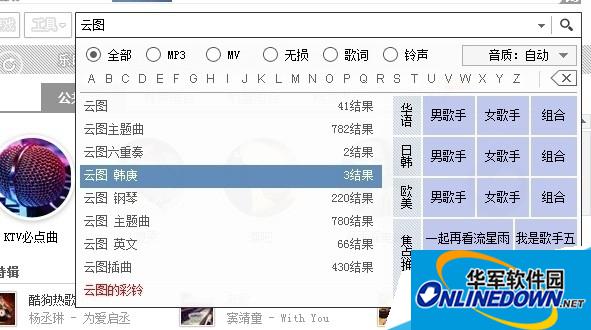 打开酷狗 打开酷狗