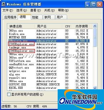 2345智能浏览器为什么会产生多个进程?