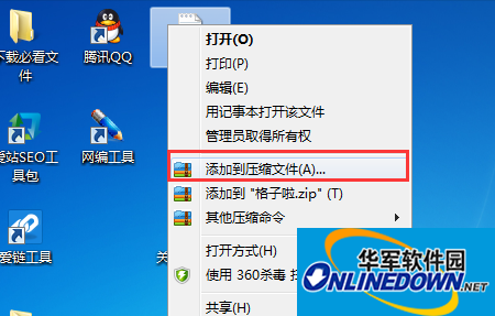添加到压缩文件 添加到压缩文件