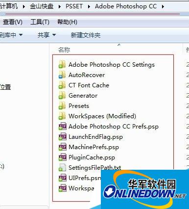 如何自动备份Photoshop设置文件到云端网盘