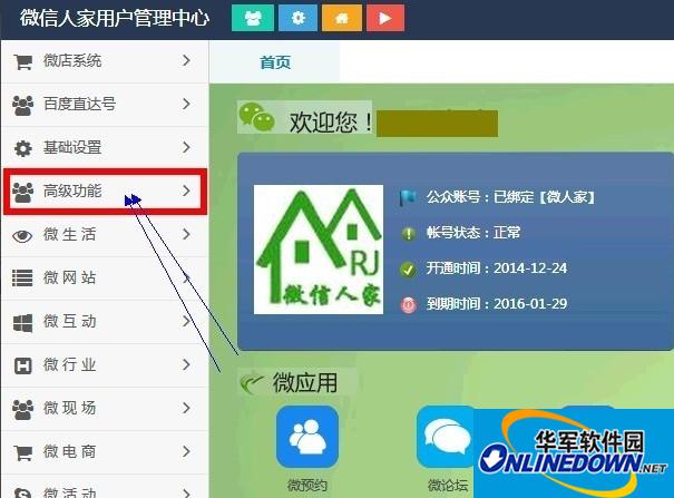 微信人家怎么做微信拆礼盒 三联