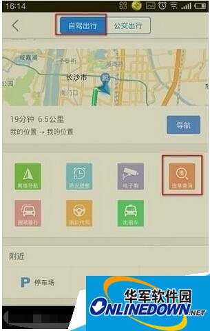 高德地图自驾出行模式 高德地图自驾出行模式