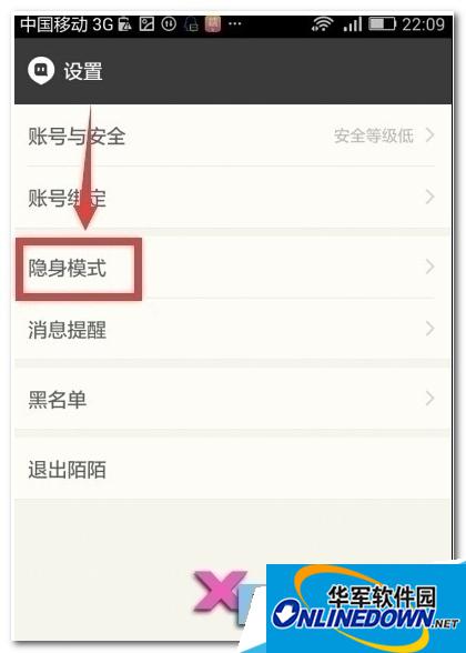 隐身模式 隐身模式