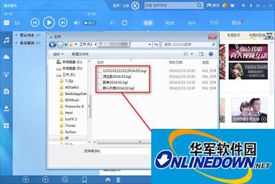 酷狗音乐盒导入歌单