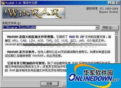 WinRAR使用方法