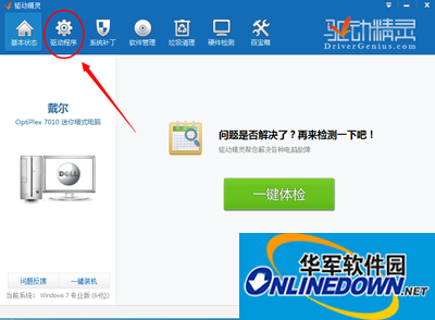 猎豹免费wifi网速慢解决方法