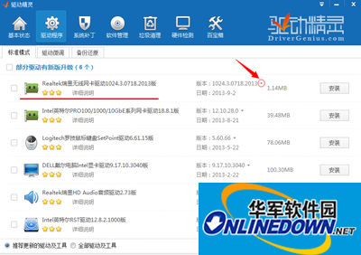 猎豹免费wifi网速慢解决方法