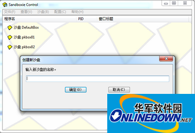 pkbox模拟器多开教程