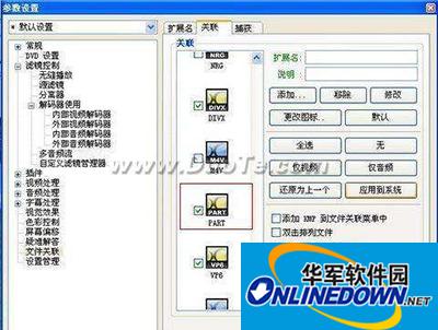 KMPlayer关联设置