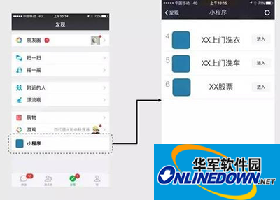 微信小程序 微信小程序