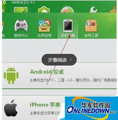 华为手机助手 华为手机助手