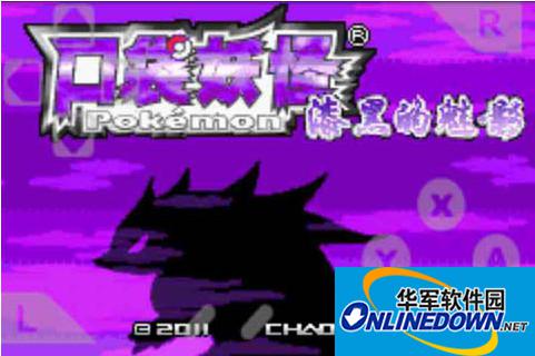 口袋妖怪攻略之漆黑的魅影安闲铃的位置