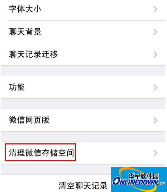 清理微信存储空间