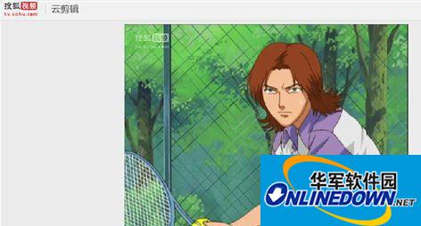 搜狐视频 云剪辑