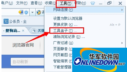 搜狗高速浏览器