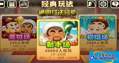 微信欢乐斗地主