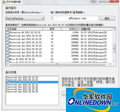 搜狗浏览器收藏夹