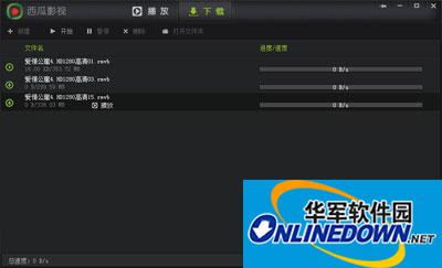 西瓜影音播放器