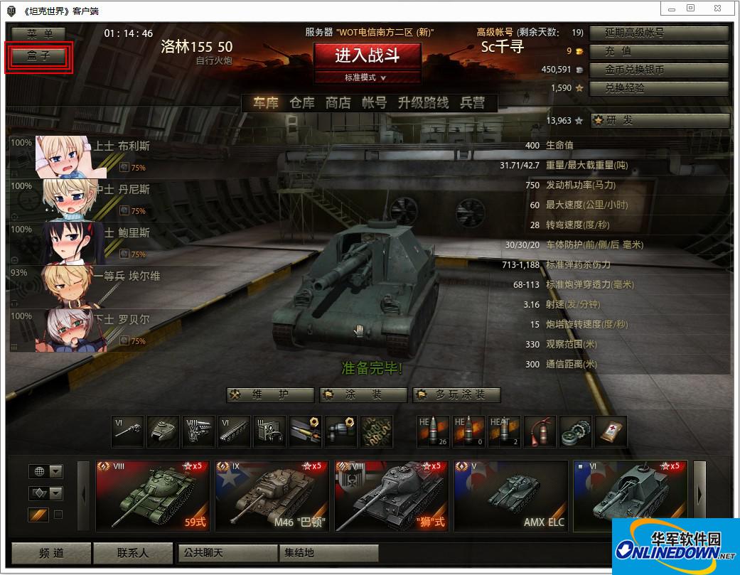 进入盒子设置界面