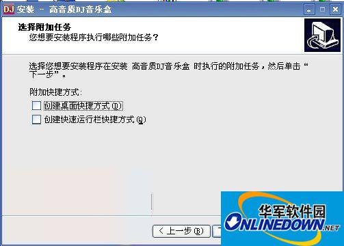 附加快捷方式选择