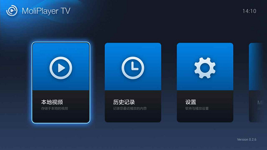 魔力万能播放器tv版