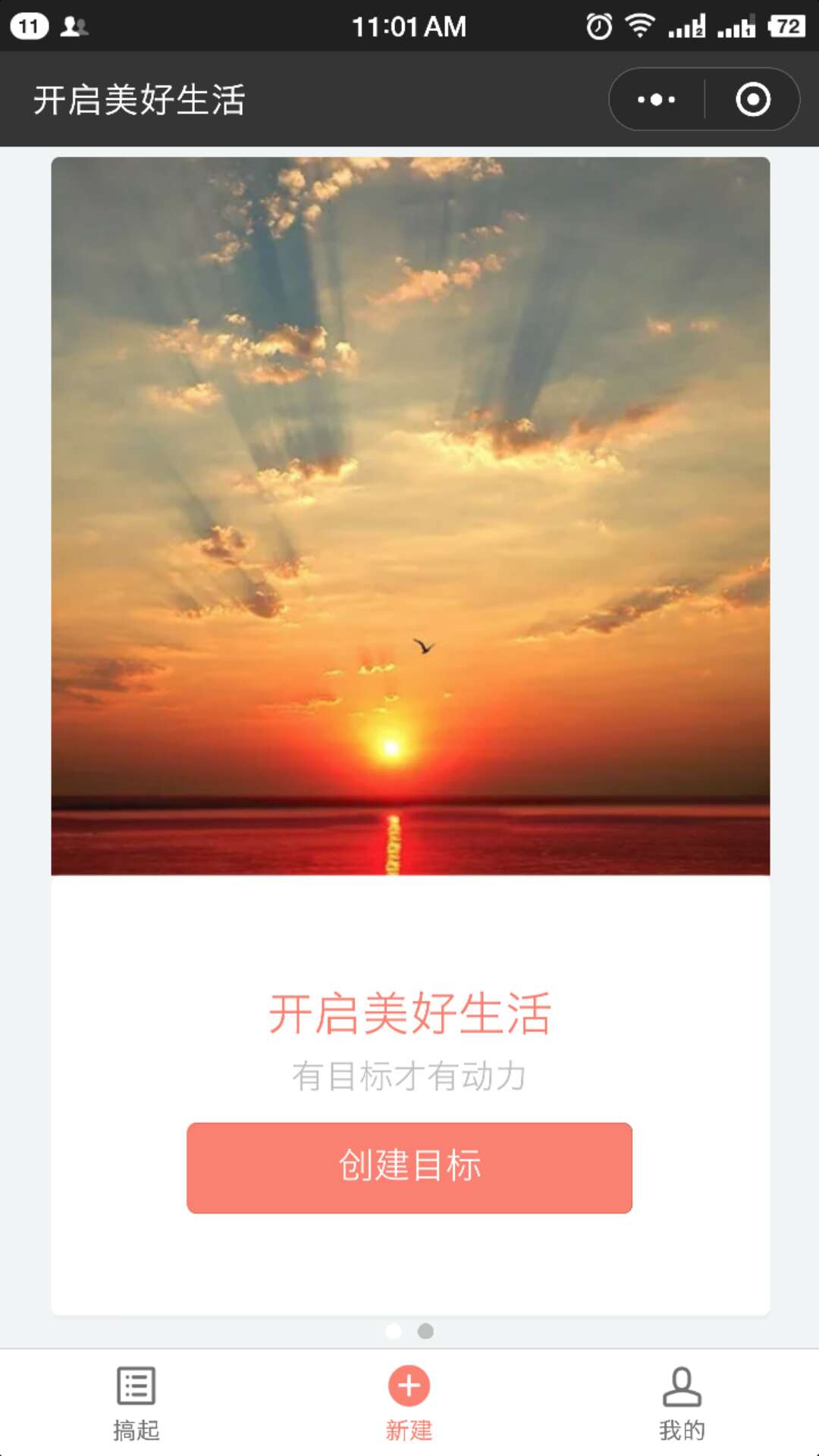 小目标儿小程序