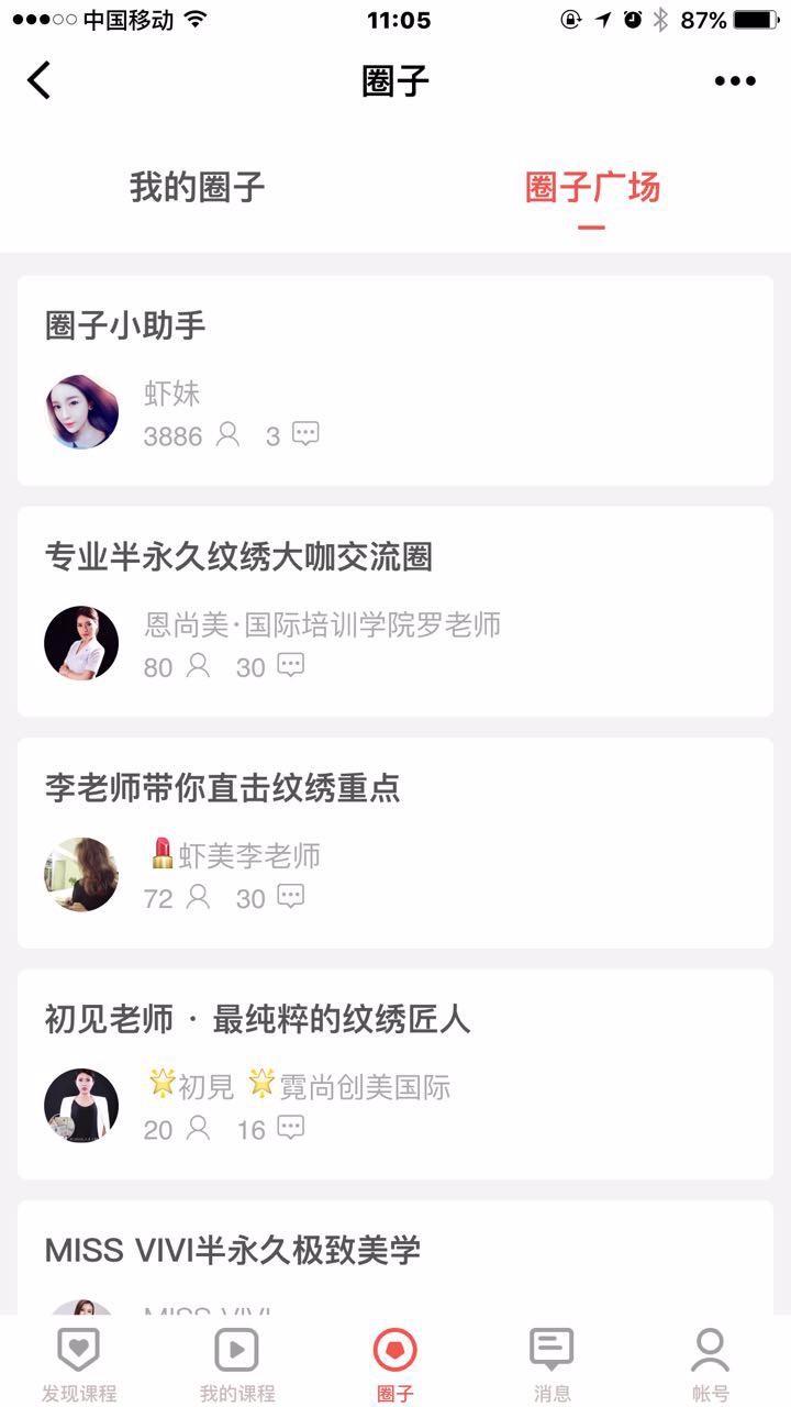 虾美课堂小程序