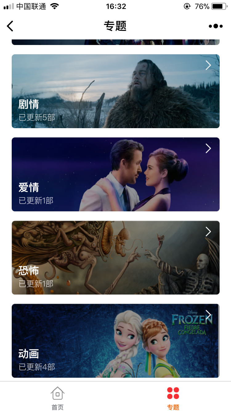 极速快看小程序