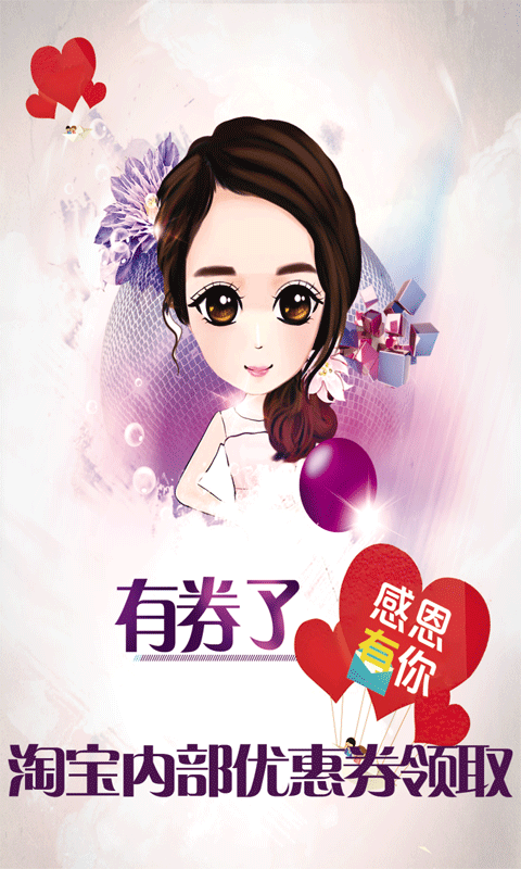 淘宝优惠券小程序