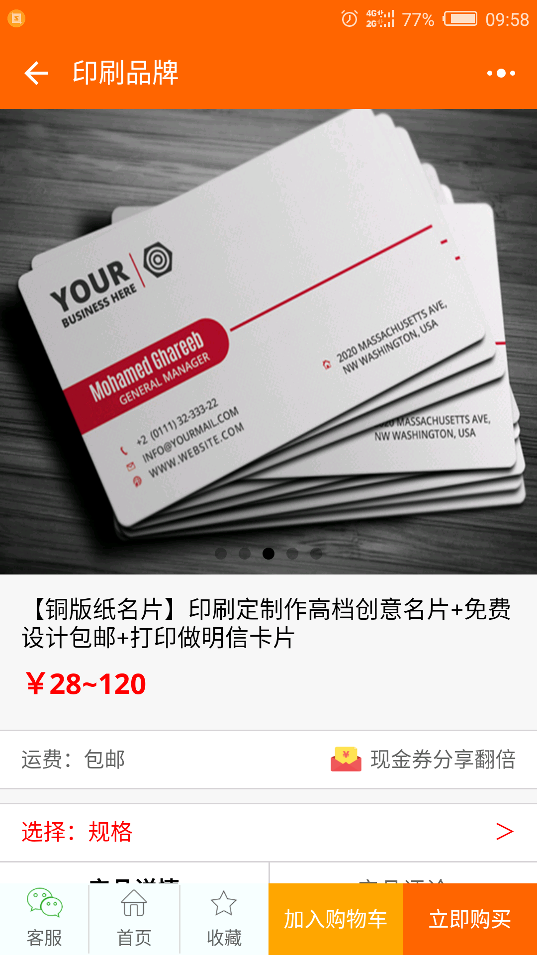 印刷品牌小程序