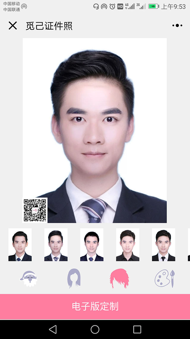 觅己证件照小程序