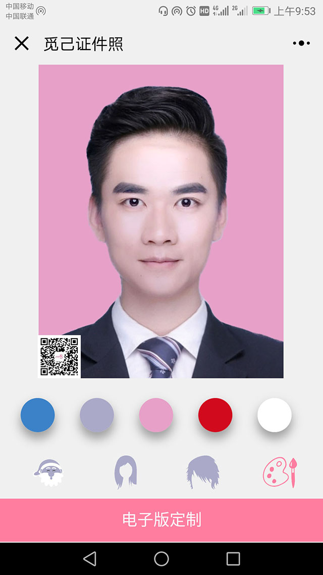 觅己证件照小程序