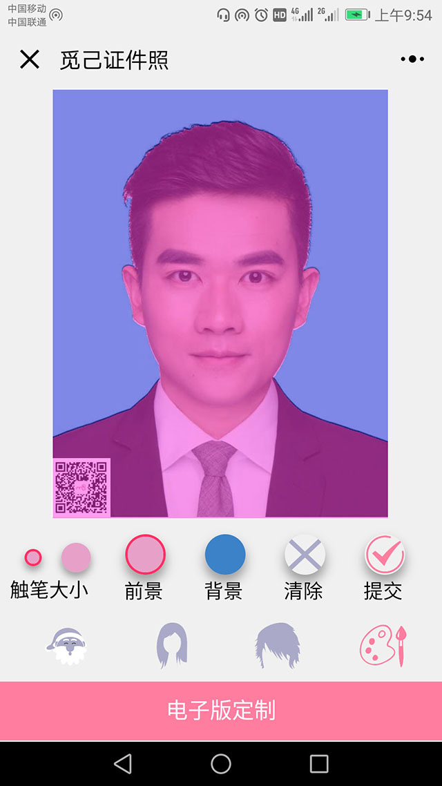 觅己证件照小程序