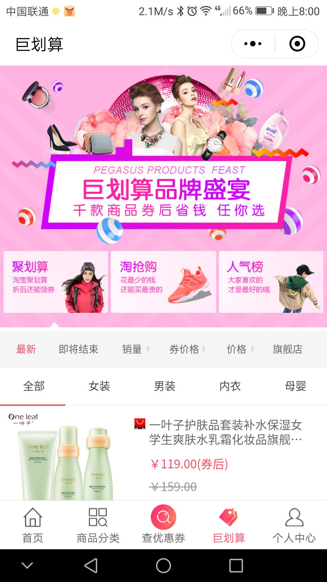 一点好优惠小程序