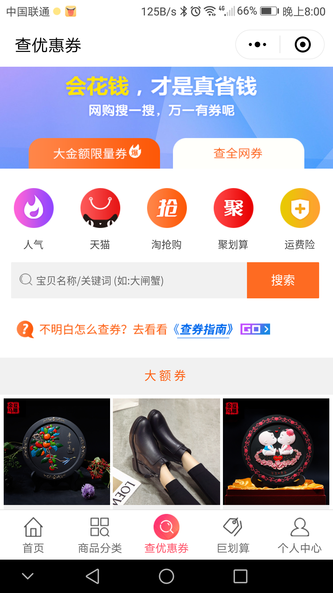 一点好优惠小程序