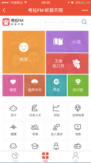 考拉听听小程序